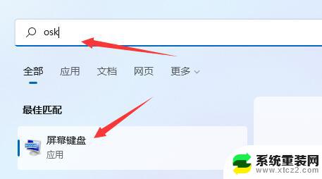 win11 笔记本键盘失灵 win11键盘失灵按什么键可以恢复