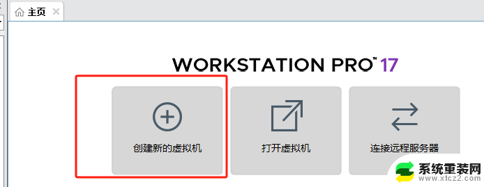 vmware的linux与windows 使用VMware虚拟机在Windows系统中搭建Linux服务器