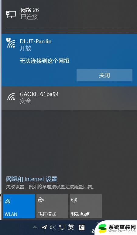 win10系统wifi不能连接 win10电脑无法连上wifi怎么办