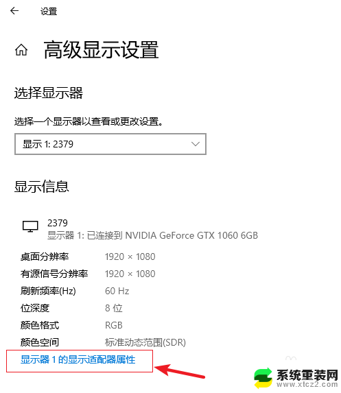 win10怎么设置桌面刷新率 Win10系统如何调节电脑屏幕的刷新率