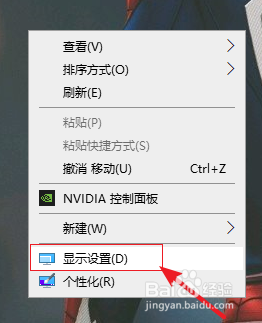 win10怎么设置桌面刷新率 Win10系统如何调节电脑屏幕的刷新率