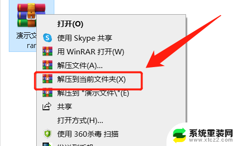 win11怎么解压缩rar文件 电脑rar文件解压方法