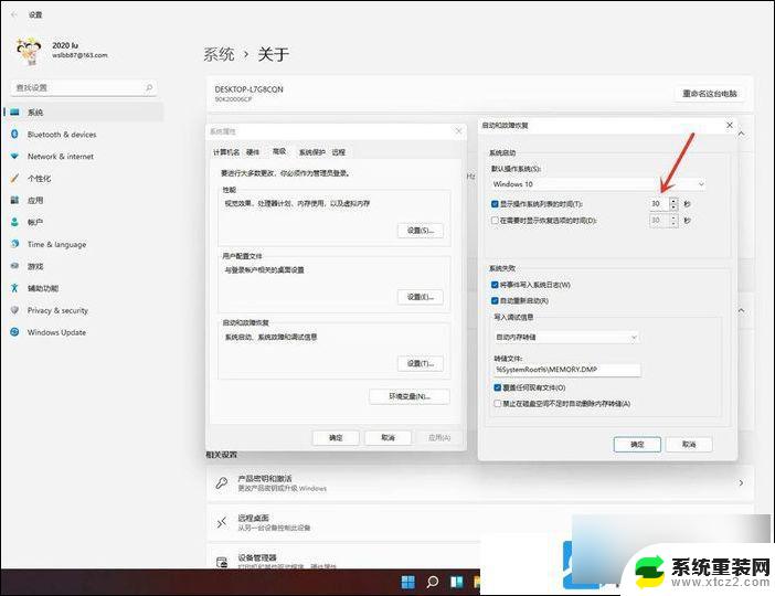 win11怎么设置开机不选择系统 Win11如何取消电脑开机选择系统