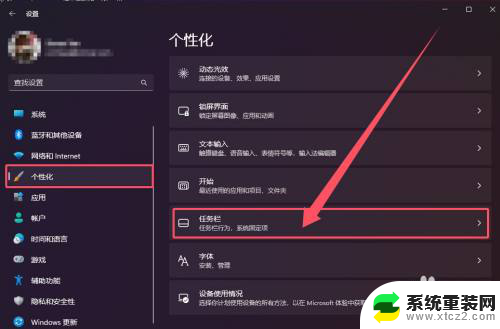 win11设置托盘图标 win11系统托盘图标设置教程