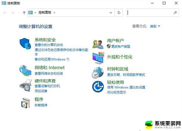 win11控制面板中的显示在哪里 Windows11的控制面板图标在哪里