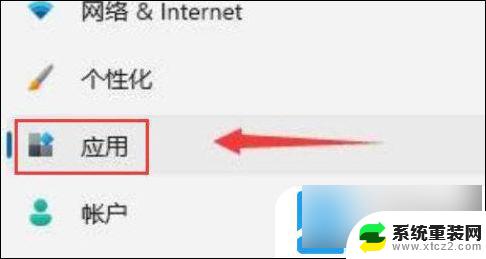 win11关闭开机自启动项 Windows11开机自启动项如何关闭