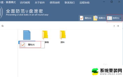 win10没有bitlocker怎么加密u盘 win10没有bitlocker功能怎么加密