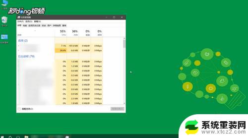 win10打开进程管理器 电脑如何打开进程管理器