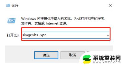 查询windows激活天数 win10系统激活时间怎么看