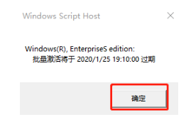 查询windows激活天数 win10系统激活时间怎么看