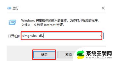 查询windows激活天数 win10系统激活时间怎么看