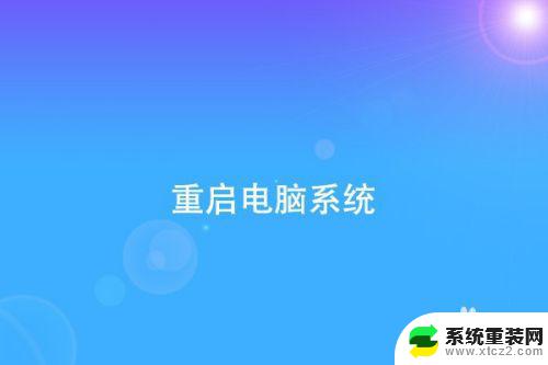 win10右键显示设置没反应 win10右键点击显示设置没有反应