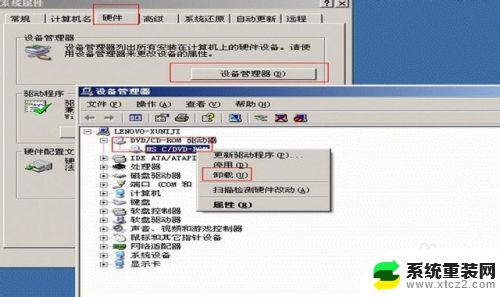 win7系统找不到光驱盘怎么 Win7电脑光驱不显示怎么解决