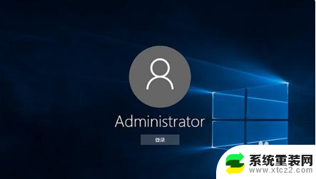 win10家庭版administrator账户 win10家庭版如何进入administrator账户