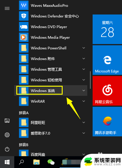 win10家庭版administrator账户 win10家庭版如何进入administrator账户