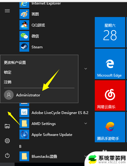 win10家庭版administrator账户 win10家庭版如何进入administrator账户