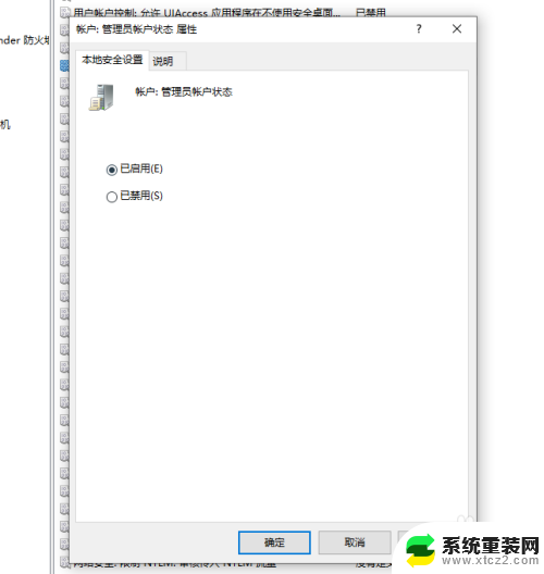 win10激活administrator账号 Win10如何激活administrator管理员账户