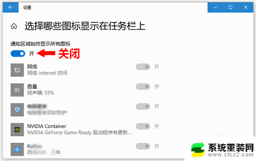 windows10右下角图标隐藏 Win10右下角的图标如何隐藏