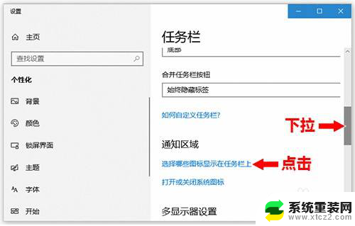 windows10右下角图标隐藏 Win10右下角的图标如何隐藏