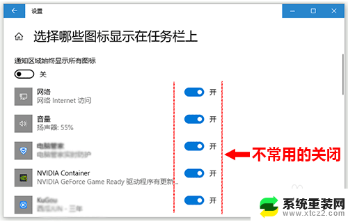 windows10右下角图标隐藏 Win10右下角的图标如何隐藏