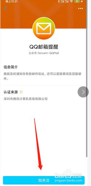 qq邮箱在qq哪里 QQ邮箱在QQ哪个位置可以找到