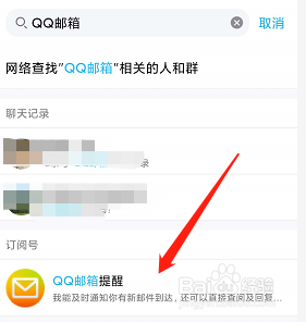 qq邮箱在qq哪里 QQ邮箱在QQ哪个位置可以找到