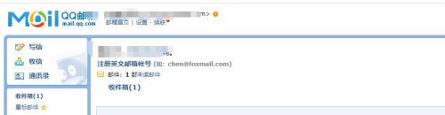 qq邮箱在qq哪里 QQ邮箱在QQ哪个位置可以找到