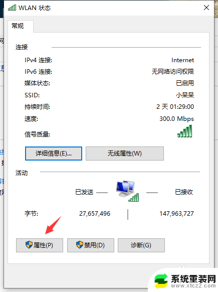 win10更改ip地址在哪里 win10网络设置中怎样设置IP地址