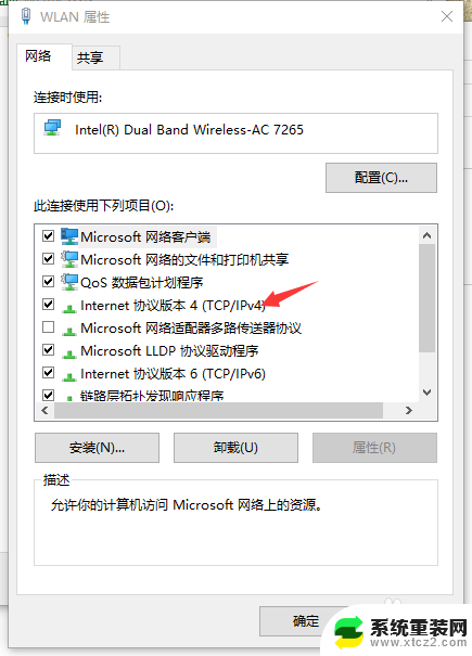 win10更改ip地址在哪里 win10网络设置中怎样设置IP地址