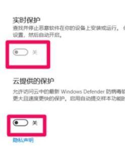 w10关闭杀毒软件和防火墙 Win10关闭防火墙和杀毒软件的方法