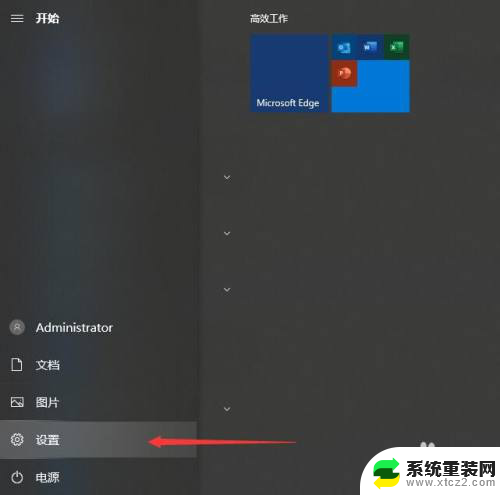 w10关闭杀毒软件和防火墙 Win10关闭防火墙和杀毒软件的方法