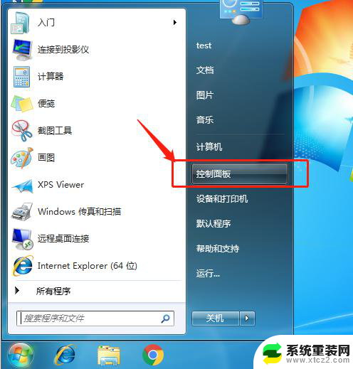 笔记本windows7忘记密码怎么解锁 win7开机密码忘记了解决方法