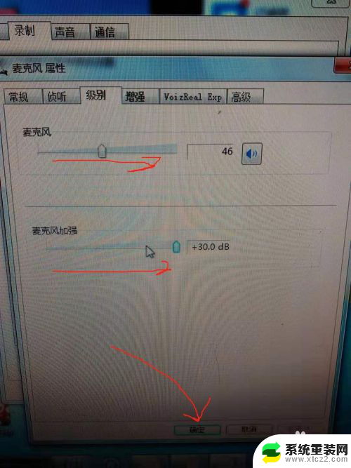 耳麦音量调节 电脑耳机麦克风声音小怎么解决