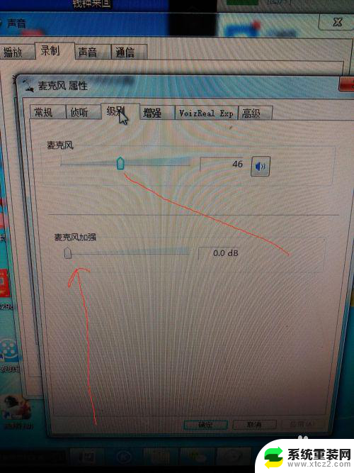 耳麦音量调节 电脑耳机麦克风声音小怎么解决