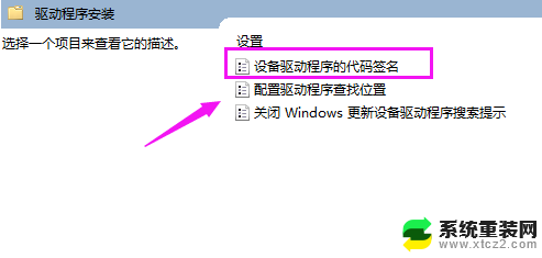 显卡驱动装不了 Win10系统显卡驱动安装失败怎么办