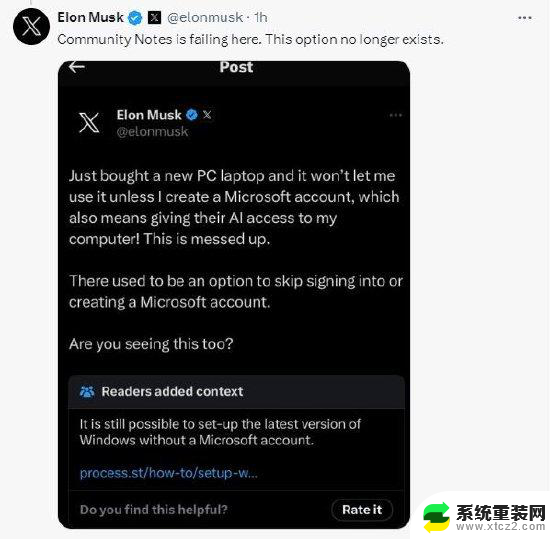 马斯克吐槽微软新电脑取消跳过创建微软账户选项，用户不满情绪高涨
