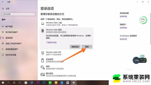 电脑怎么设置取消开机密码 win10开机密码怎么取消