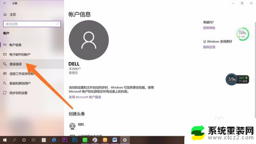 电脑怎么设置取消开机密码 win10开机密码怎么取消