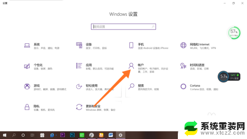 电脑怎么设置取消开机密码 win10开机密码怎么取消