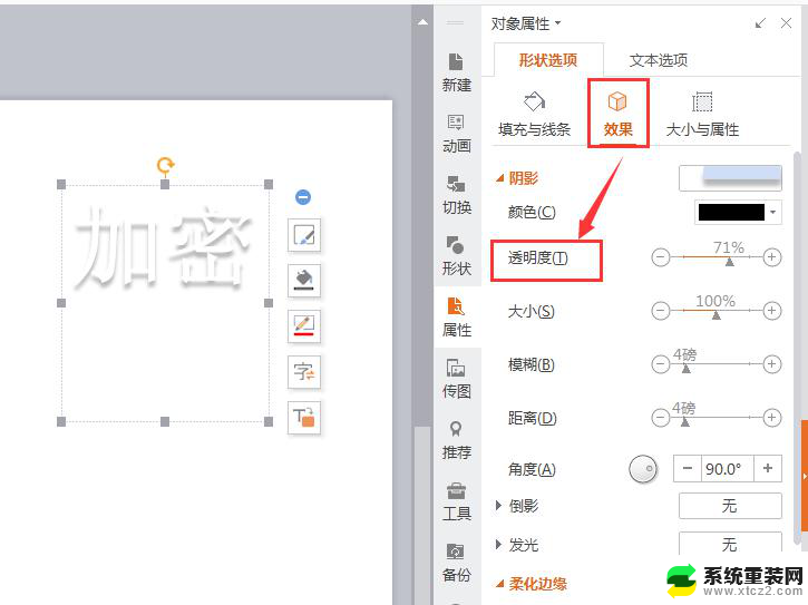 wps为啥打出来的字是透明的 wps字体颜色为什么是透明的