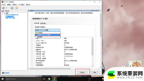 双独立显卡怎么设置 Win10笔记本双显卡切换快捷键