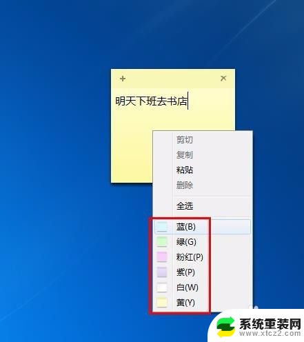 怎样在电脑桌面上设置便签功能 怎样在电脑桌面上放便签