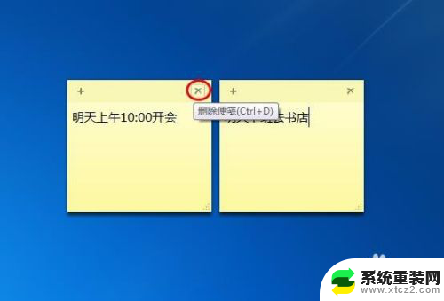 怎样在电脑桌面上设置便签功能 怎样在电脑桌面上放便签