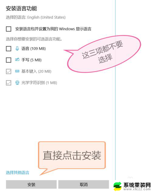 打游戏老是打出字怎么办 Win10输入法打字时游戏干扰怎么解决