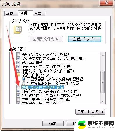 excel文件的后缀名怎么显示 如何在电脑上显示excel文件的后缀