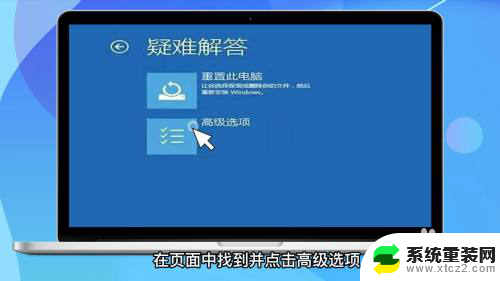 忘记电脑开机密码怎么办win10 win10忘记密码怎么办