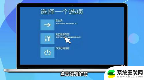 忘记电脑开机密码怎么办win10 win10忘记密码怎么办