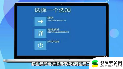 忘记电脑开机密码怎么办win10 win10忘记密码怎么办