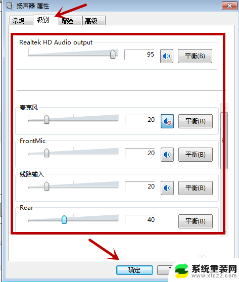 耳机为啥没有声音 耳机没有声音怎么调节