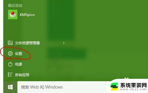 电脑usb出现电涌问题怎么解决 Win10 USB端口电涌解决方法